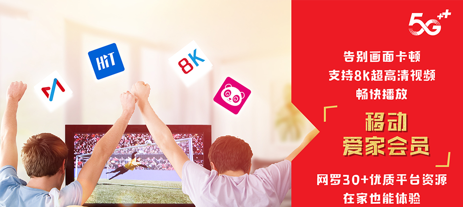 中国移动余干县移动宽带