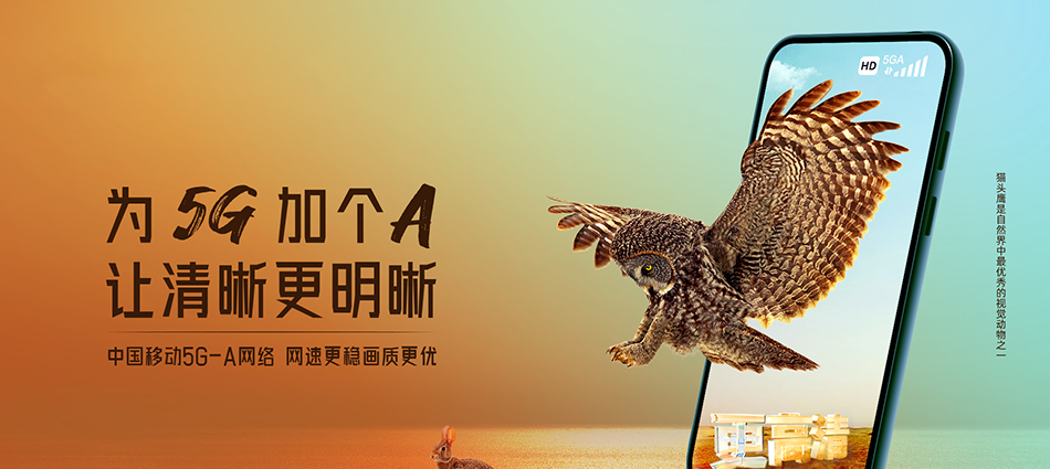 中国移动余干县移动宽带